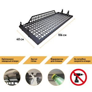 Полиця під стелю в багажник Toyota Land Cruiser Prado 150 / Lexus GX460