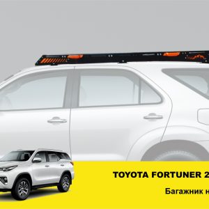Експедиційний багажник на Toyota Fortuner (2016+)