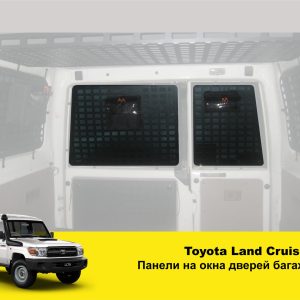 Модульна система зберігання Molle (Молле) для дверей багажника Toyota Land Cruiser 78