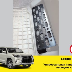 Молле панель під переднє сидіння Lexus LX570