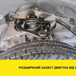 Комплект посиленого брудозахисту моторного відсіку з набором кліпс для Toyota Land Cruiser Prado 250 / Lexus GX550