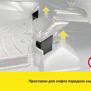 Проставки для ліфта передніх сидінь + 40 мм