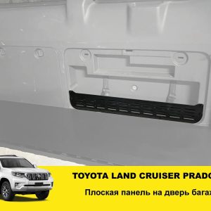 Панель на двері багажника Toyota Land Cruiser Prado 150