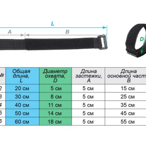 Універсальний хомут / стяжка / компресійна стропа на липучці велкро