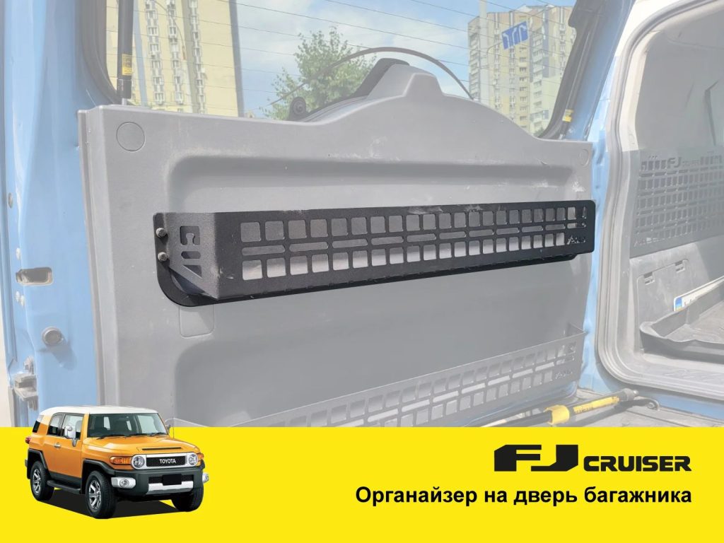 Органайзер кишеня для дверей багажника Toyota FJ Cruiser