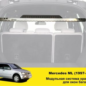 Полиця під стелю в багажник Mercedes ML W163 (1997-2005)