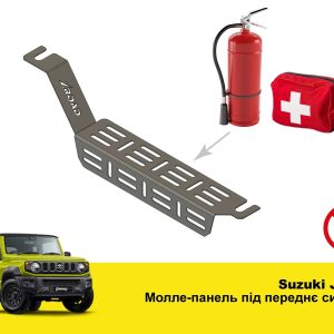 Molle (Молле) панель під переднє сидіння Suzuki Jimny (2018+)