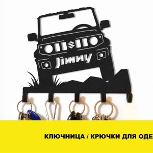 Ключниця настінна / Гачки для одягу – Suzuki Jimny