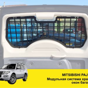 Панель Молле на вікно дверей багажника Mitsubishi Pajero Wagon 4