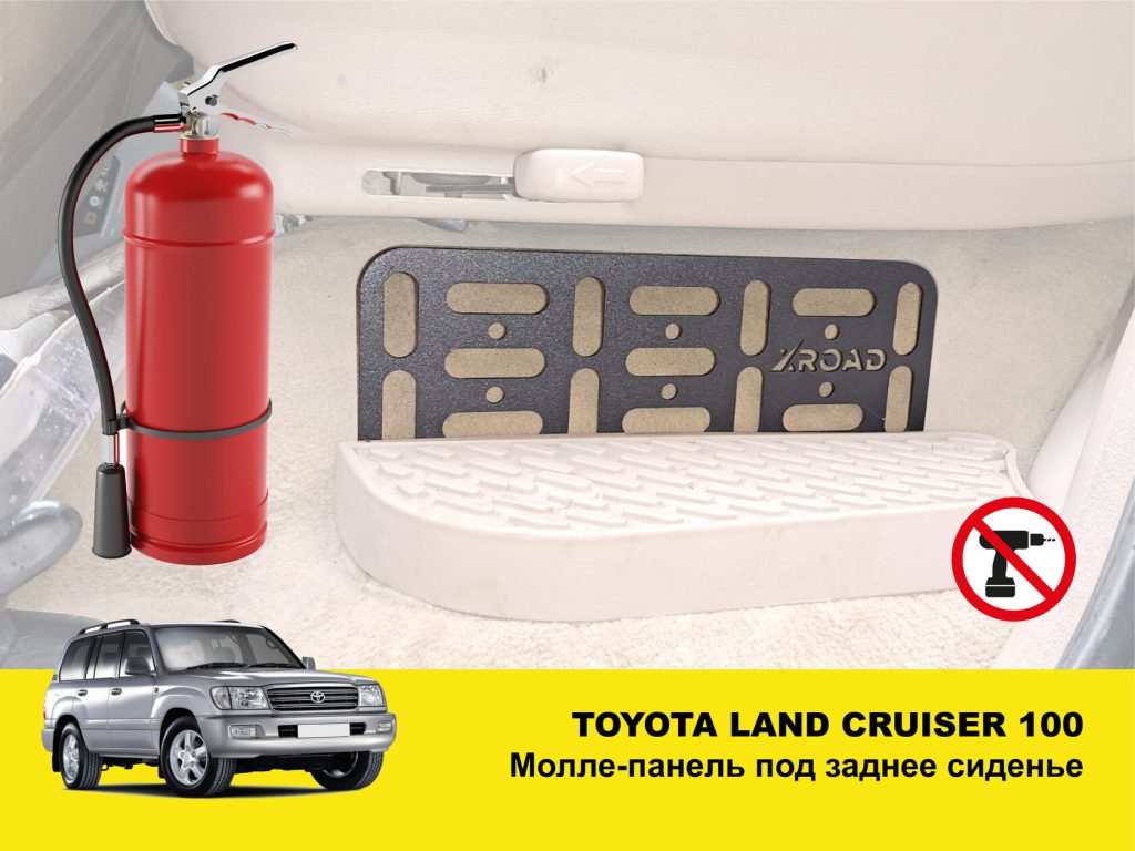 Molle (Молле) панель під заднє сидіння Toyota Land Cruiser 100