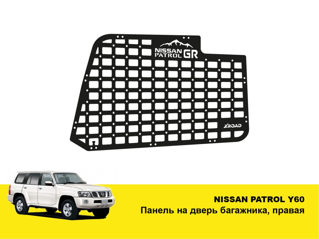 Molle (Молле) панель для дверей багажника Nissan Patrol Y61