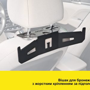 Вішак для бронежилета з універсальним кріпленням за підголівник