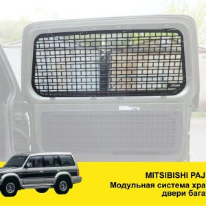 Панель Молле на вікно дверей багажника Mitsubishi Pajero Wagon 2
