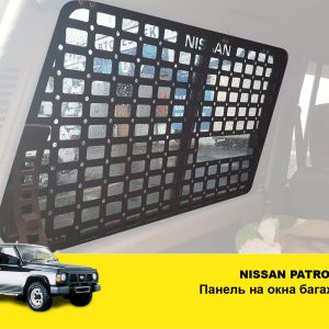 Модульна система зберігання Molle (Молле) для вікон багажника Nissan Patrol Y60