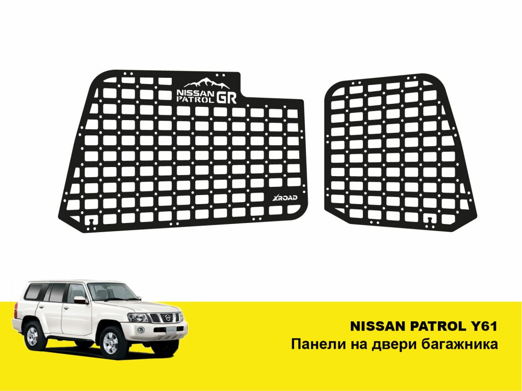 Molle (Молле) панель для дверей багажника Nissan Patrol Y61
